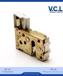 قفل درب جلو راست جدید پژو 405 vcl